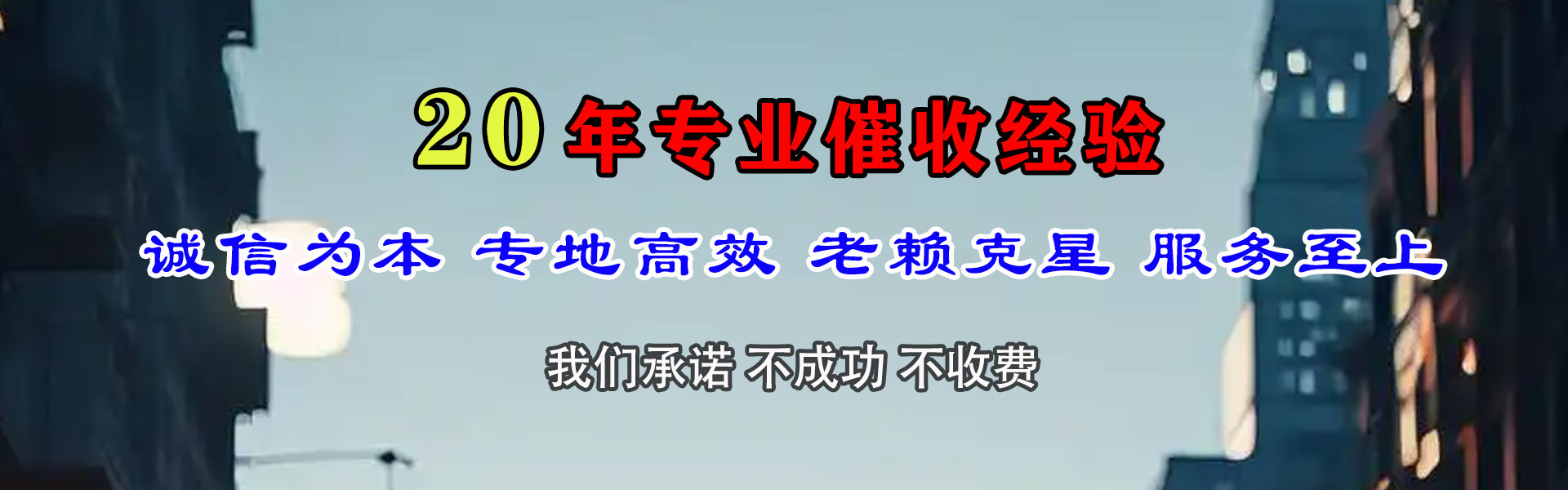 建邺追债公司